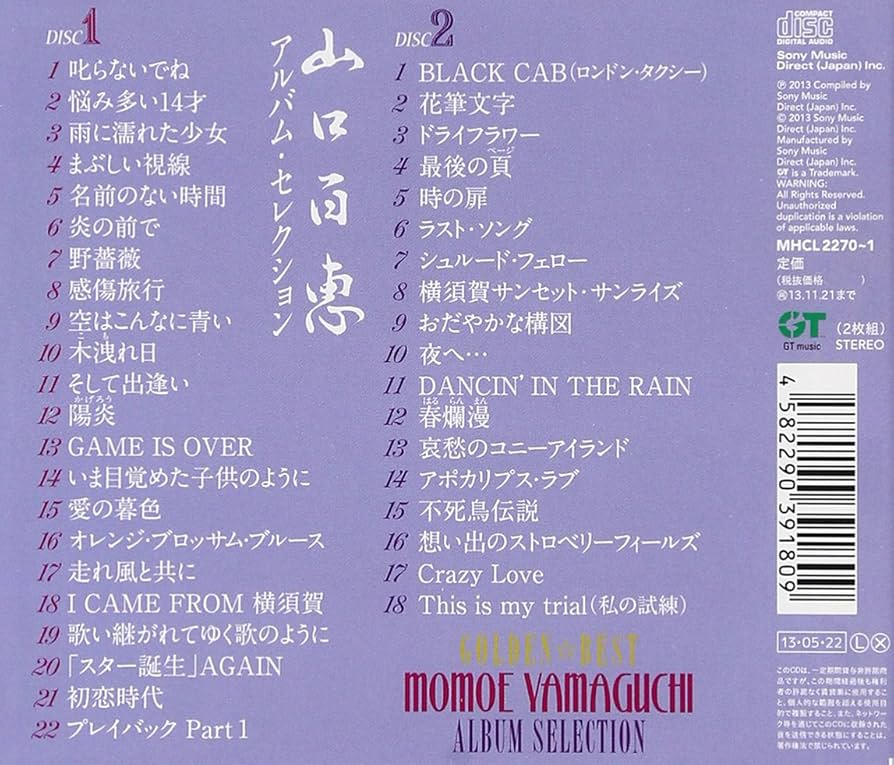 中山美穂 Complete SINGLES BOX 山口百恵ゴールデンアイドル 2025年最新】中山美穂 complete singles boxの人気アイテム